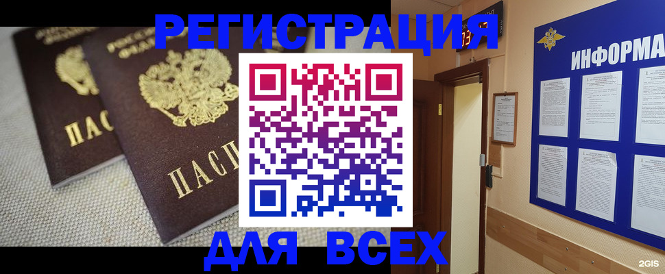 прописка для школы в Вельске