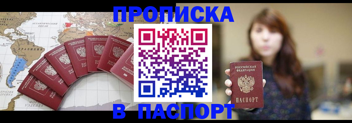 прописка для военкомата в Вельске