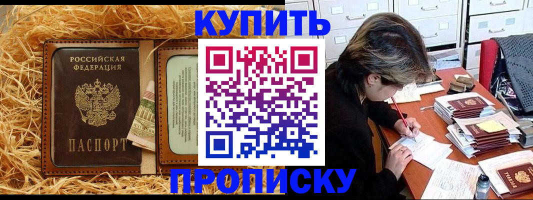 временная регистрация 2025 в Вельске