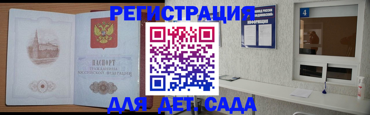 прописка в квартире в Вельске