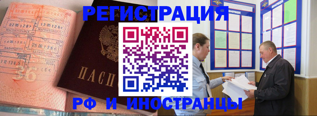 прописка иностранных граждан в Вельске